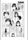大人教育試し読み2ページ