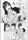 大人教育試し読み3ページ