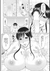 大人教育試し読み8ページ