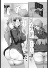 イケないおなにー試し読み1ページ