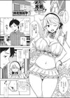 水着のマリョク試し読み1ページ