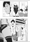 水着のマリョク試し読み3ページ