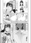 超乳祭試し読み4ページ