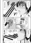 超乳祭試し読み7ページ