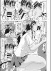 超乳祭試し読み8ページ