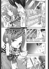 ヌキJKとコキJK試し読み2ページ