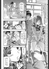 ヌキJKとコキJK試し読み3ページ