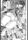 ヌキJKとコキJK試し読み6ページ