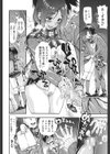 ヌキJKとコキJK試し読み7ページ