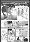 ヌキJKとコキJK試し読み8ページ