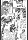 ヌキJKとコキJK試し読み10ページ