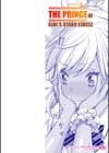 女子オタサーの王子様☆試し読み2ページ