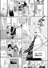 女子オタサーの王子様☆試し読み7ページ