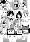 女子オタサーの王子様☆試し読み9ページ