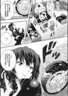 とくせん〜汁〜試し読み4ページ