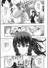 とくせん〜汁〜試し読み6ページ