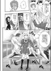とくせん〜汁〜試し読み7ページ