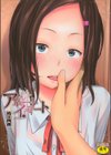 アネートイモート試し読み1ページ