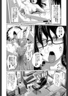 アネートイモート試し読み3ページ
