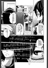 アネートイモート試し読み4ページ
