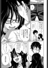 アネートイモート試し読み6ページ