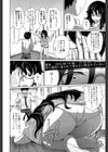 アネートイモート試し読み7ページ