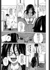 アネートイモート試し読み8ページ