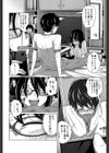アネートイモート試し読み9ページ