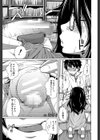 アネートイモート試し読み10ページ