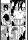 アネートイモート試し読み12ページ
