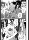 アネートイモート試し読み14ページ