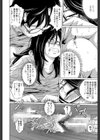 アネートイモート試し読み19ページ