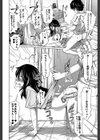 アネートイモート試し読み23ページ