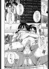 アネートイモート試し読み25ページ