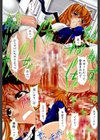 僕の麻利恵さん試し読み3ページ