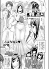 欲求不満な発情妻のナイショの時間試し読み5ページ