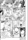 欲求不満な発情妻のナイショの時間試し読み7ページ