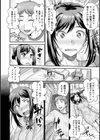 欲求不満な発情妻のナイショの時間試し読み8ページ