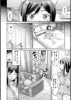 欲求不満な発情妻のナイショの時間試し読み12ページ