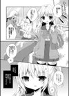 初恋メルト試し読み6ページ
