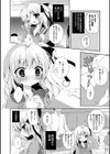 初恋メルト試し読み7ページ