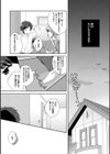 初恋メルト試し読み8ページ