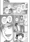 豊満熟母とマザコン息子試し読み2ページ