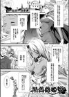 黒薔薇姫試し読み1ページ