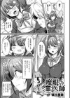 魔眼の医師試し読み1ページ
