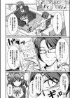 魔眼の医師試し読み2ページ