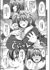 魔眼の医師試し読み3ページ