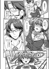 魔眼の医師試し読み4ページ