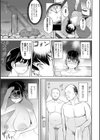 ゆけむり温染試し読み3ページ