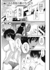 とある酒屋の裏のサービス試し読み3ページ